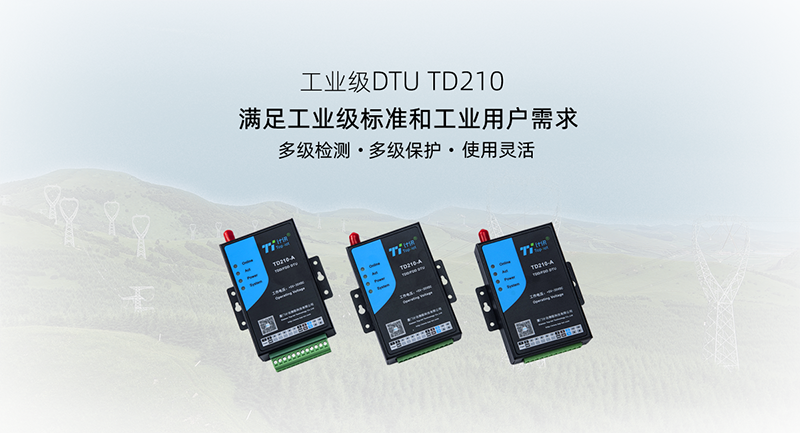 ȼ߼DTU