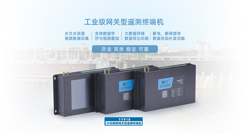 5G/4Gңն˻(RTU) ͼƵɼ ϱ